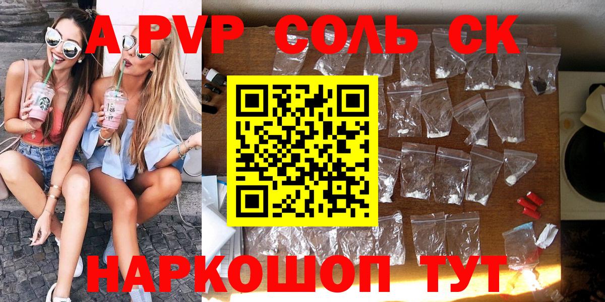 Елабуга  A-PVP VHQ  Alpha PVP кристаллы  Вход с VPN 