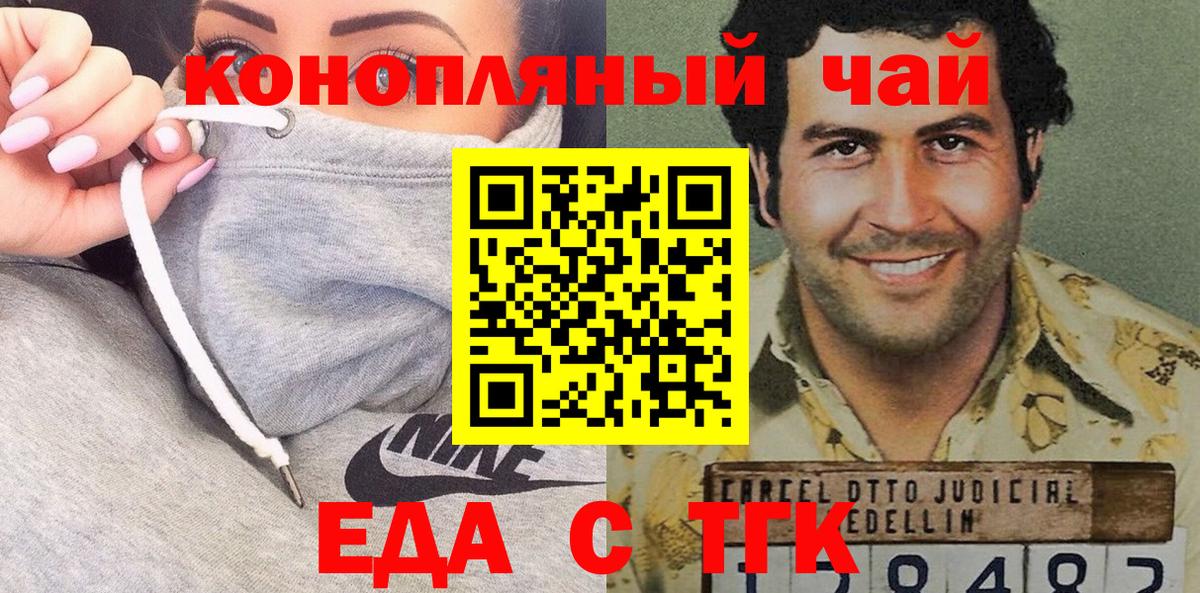 Cannafood марихуана  Вход с VPN  Елабуга 