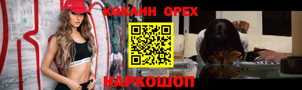 КОКАИН Колумбийский Елабуга