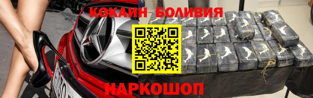 Cocaine  COCAIN Columbia  Вход с VPN  Елабуга  КОКАИН Columbia 