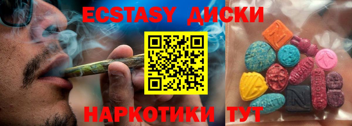Экстази XTC  hydra ССЫЛКА  ЭКСТАЗИ  наркошоп  Елабуга  Вход с VPN 