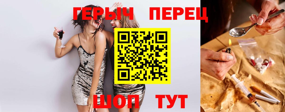 ГЕРОИН хмурый Елабуга