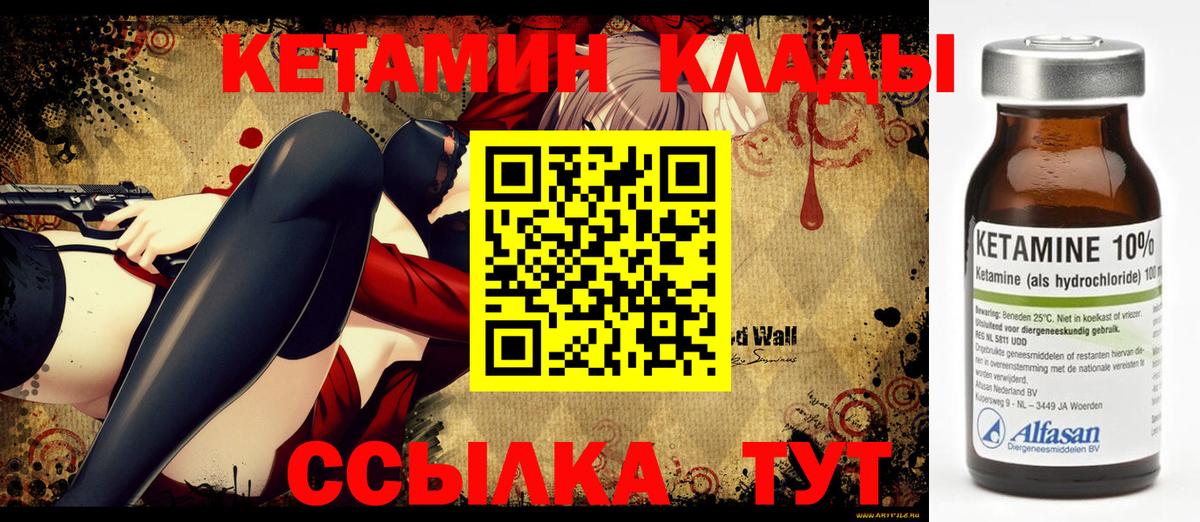 Кетамин ketamine Елабуга