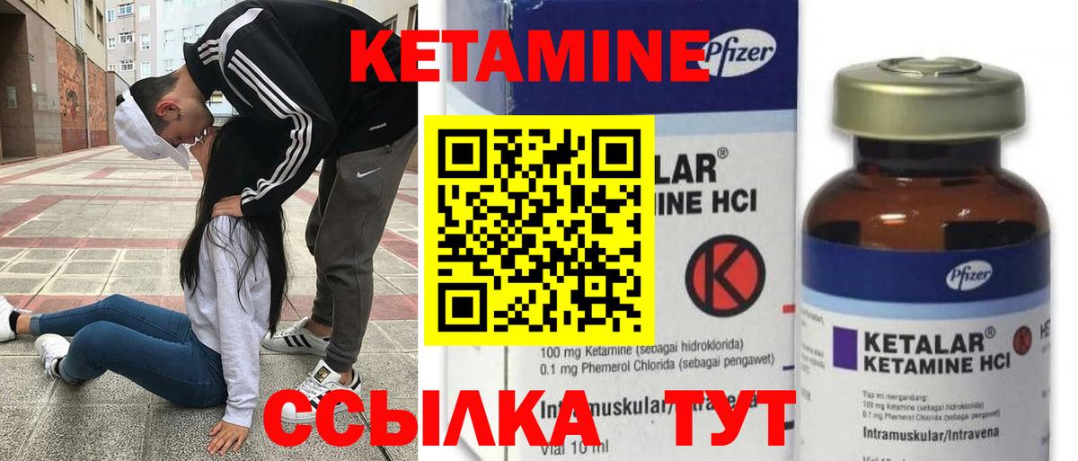 Елабуга  КЕТАМИН ketamine  Вход с VPN 