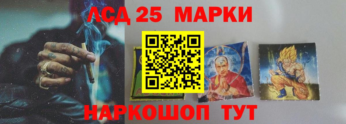 Лсд 25 экстази кислота  Вход с VPN  Елабуга  LSD-25 экстази ecstasy 