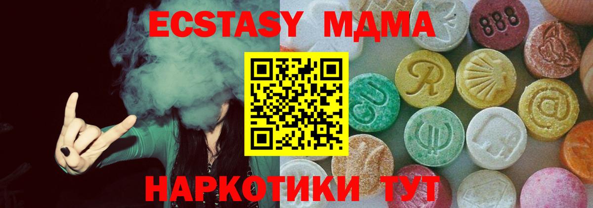 Елабуга  MDMA Molly  Вход с VPN 