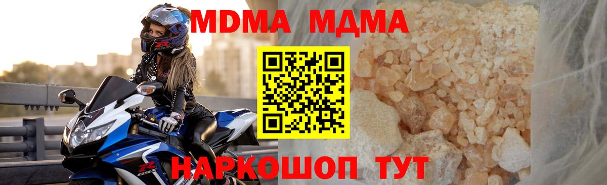 МДМА crystal Елабуга