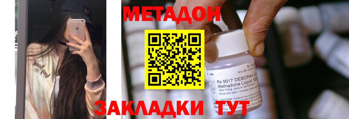 Метадон VHQ  Вход с VPN  МЕТАДОН methadone  Елабуга 