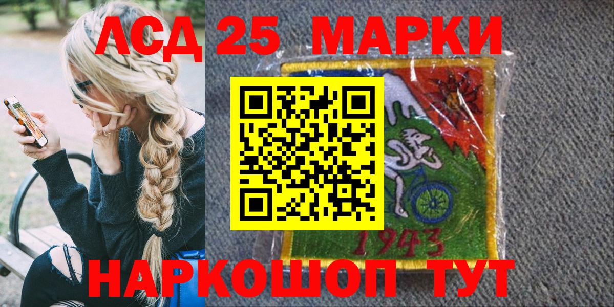 LSD-25 Елабуга