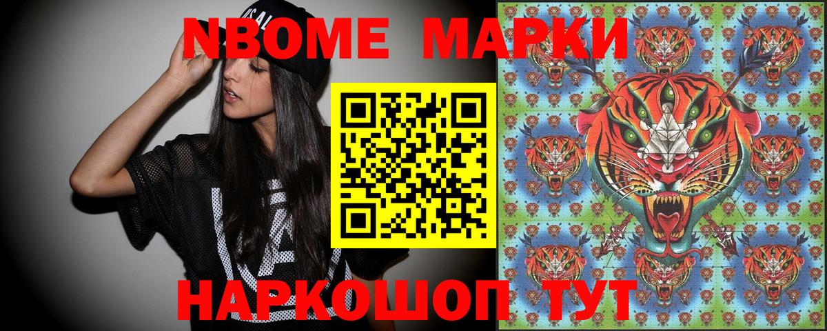 Марки 25I-NBOMe 1,8мг Елабуга