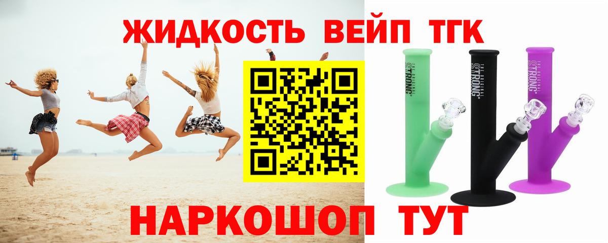 ТГК гашишное масло  Вход с VPN  Елабуга 